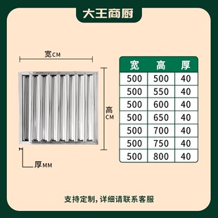 不锈钢挡油板挡火板滤油网烟罩篦子隔油防滴过滤商用油烟机排风罩