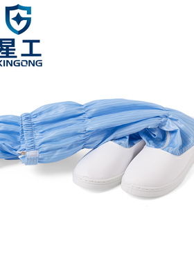 星工(XINGONG)防静电鞋 无尘鞋 高筒防尘防静电鞋
