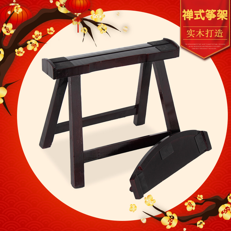 实木古筝架古筝腿禅式跪式坐式古筝架矮架子古筝小支架便携式