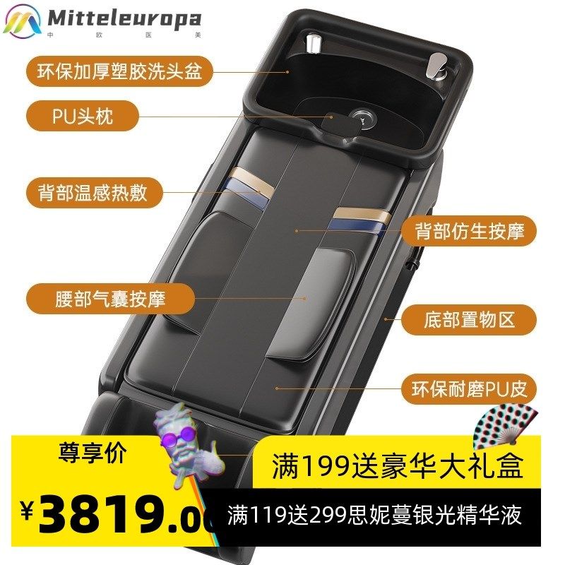 全自动智能电动按摩洗头床多功能美发店泰式冲水床理发店发廊专用
