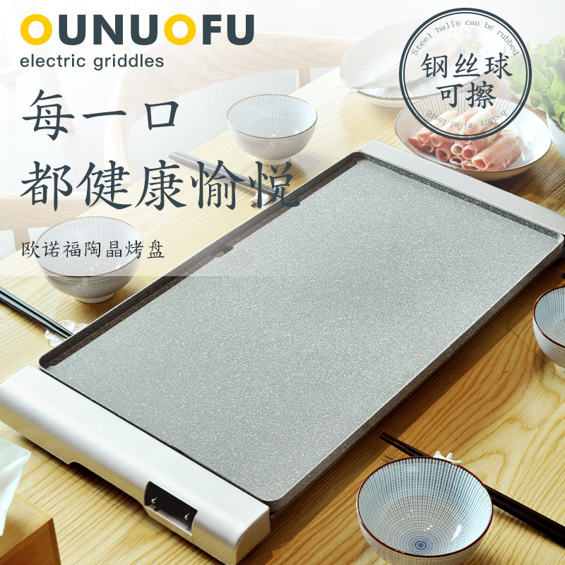 韩式电烧烤炉韩式家用不粘电烤炉无烟烤肉锅商用铁板烧烤肉锅烤肉