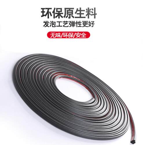 汽车加厚密封条双层隔音全车通用降噪防尘车门专用改加装防水胶条