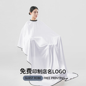 高档理发店不沾发剪发真丝围布发廊专用剃头围裙烫染美发围布定制