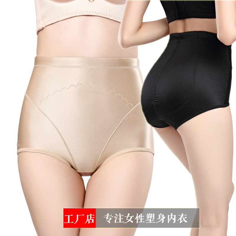 2条装收腹提臀内裤女纯棉裆中高腰紧身塑形产后减肚子高弹力薄款