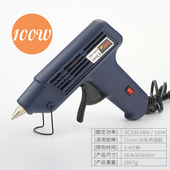 热胶枪20 100W电热熔胶棒DIY万能家用手工制作电胶枪11mm 包邮