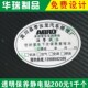 汽车保养提示贴订做 保险静电贴 定做汽车保养提示贴 更换静电贴