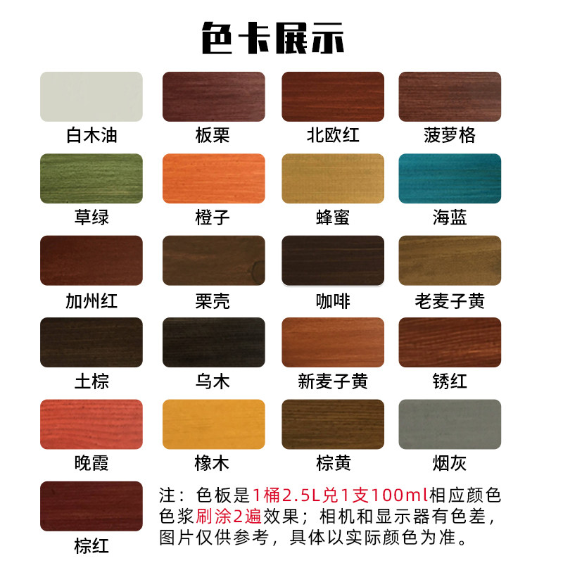 防腐木油 户外油性木器漆防水清漆耐候木漆木蜡油实木透明色桐油