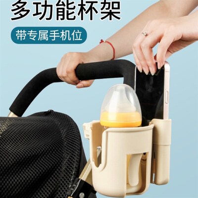 婴儿车杯架推车水杯架遛娃神器二合一奶瓶饮料杯托配件通用支架