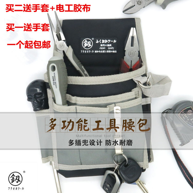 多功能腰包小型迷你维修电工腰挂式帆布加厚耐磨便携式随身工具包