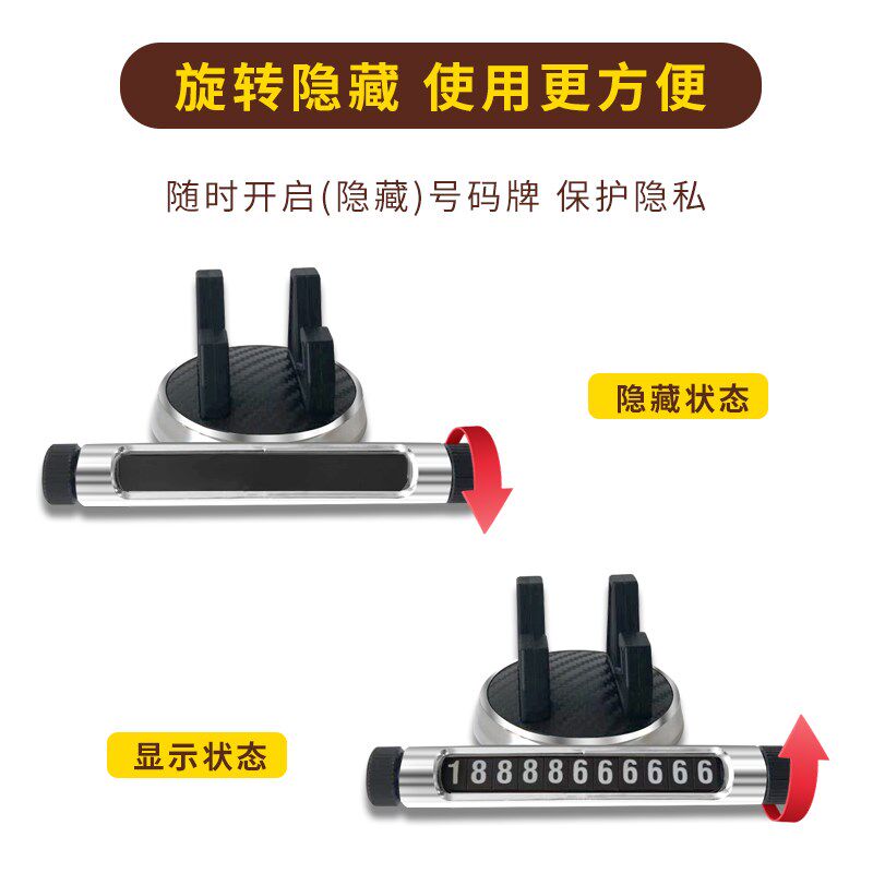 停车牌手机支架隐藏式挪车电话号码导航垫卡槽置物架创意汽车用品