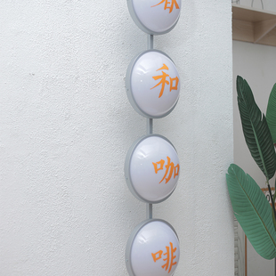 亚克力球形灯箱侧挂门头招牌户外广告牌美甲店服装店LOGO发光招牌