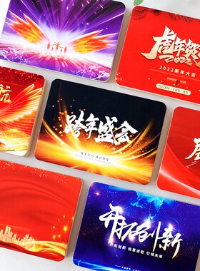2022虎年新款主持人手卡台词卡跨年晚会新年元旦尾牙活动宴会忘词