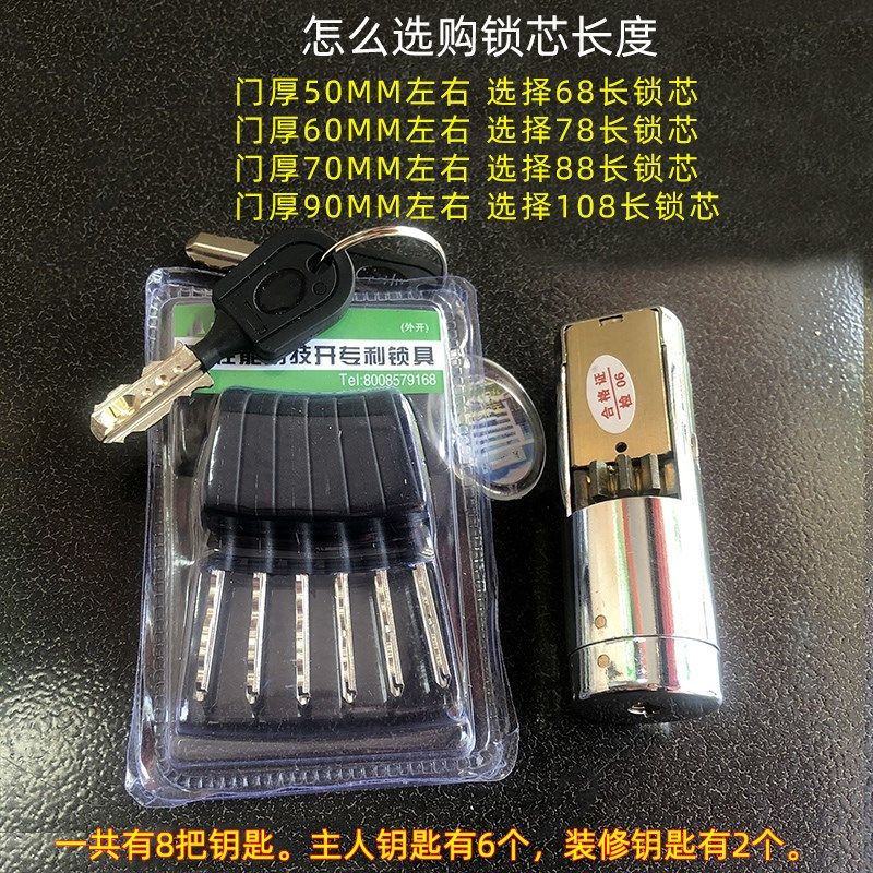 适用于王力防盗门用的自动锁体锁芯 210长33宽齿轮特能锁体和锁芯