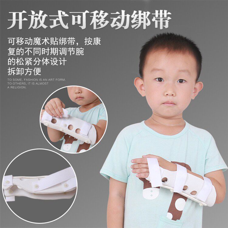 幼儿童手臂骨折固定前臂手腕桡尺骨胳膊扭伤支具代替石膏护具夹板