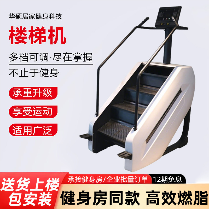 爬楼机健身家用小型踏步机有氧运动减肥居家健身器材爬楼机登山机,运动/瑜伽/健身/球迷用品,踏步机,淘宝优惠券,粉丝福利购,淘宝优惠卷