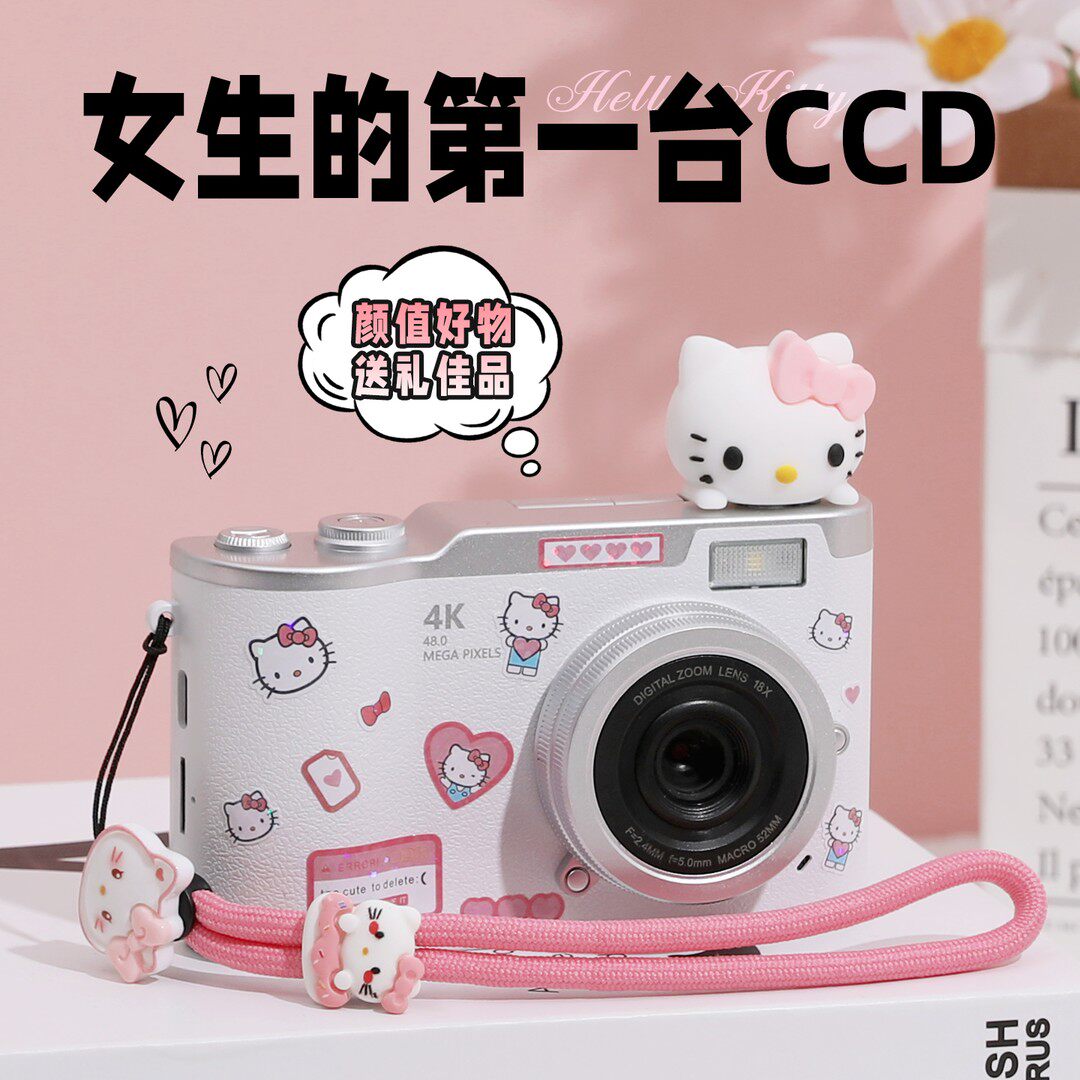 Hello Kitty可爱卡通4K数码相机高像素学生旅游实用CCD相机送礼物