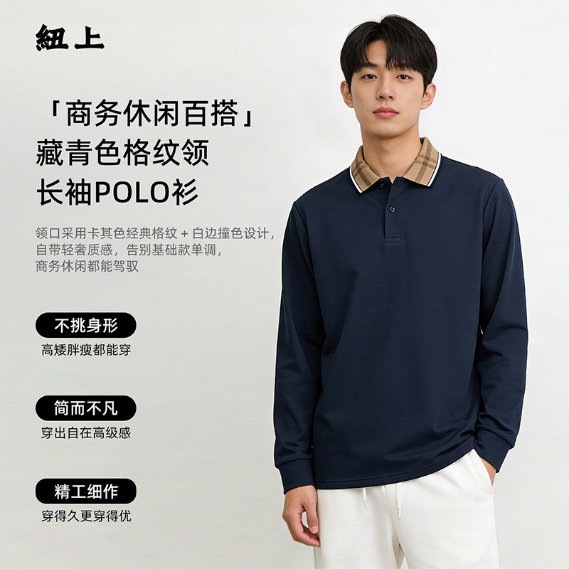 纽上男装长袖POLO衫撞色春季翻领男士商务休闲纯色百搭通勤上衣