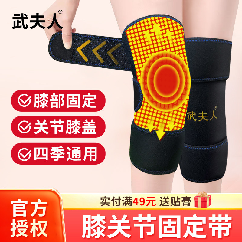 武夫人医用护膝盖关节男女热敷运动保暖防寒部固定骨折软组织损伤