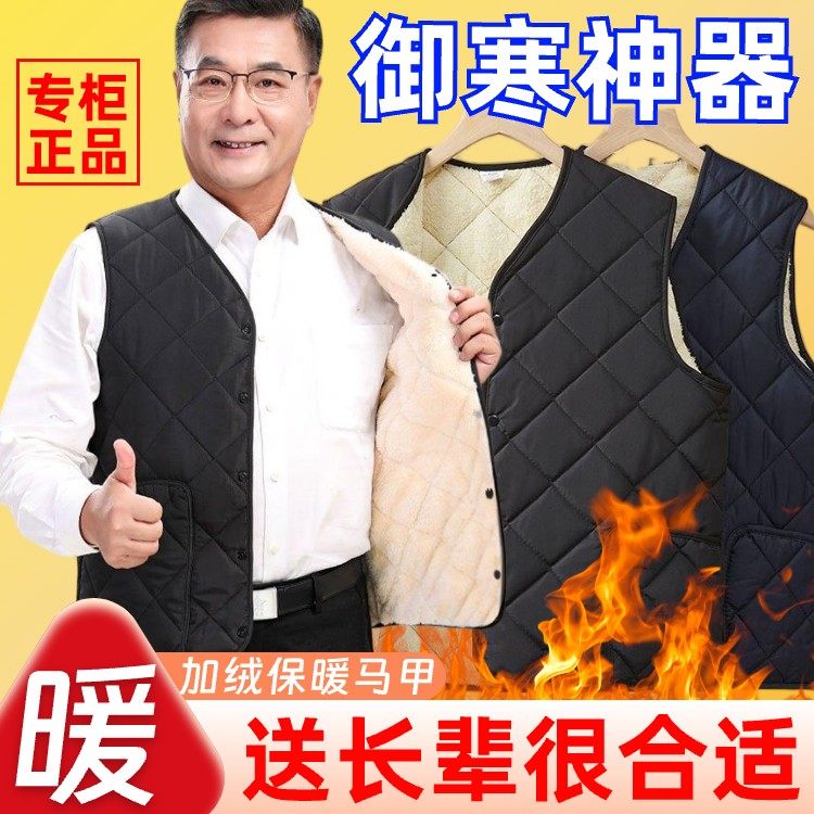 加绒加厚!爸爸装秋冬棉马甲中年男士加绒背心坎肩中老年人上衣