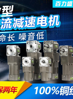 6W15W25W40W60W120W180W200W250W300W400W齿轮调定减速变频电机