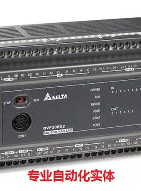 台达ES2系列PLC/DVP16/24/32/40/58/60ES200R/DVP40ES200T/R/211T