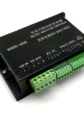 升级版 直流无刷电机驱动板 调速板 无刷主轴控制器WS55-180S