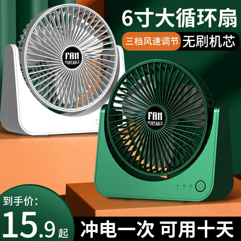 迷你小风扇 USB充插电学生宿舍床头随身便携式小型办公室桌面电扇,居家日用,迷你风扇,淘宝优惠券,粉丝福利购,淘宝优惠卷