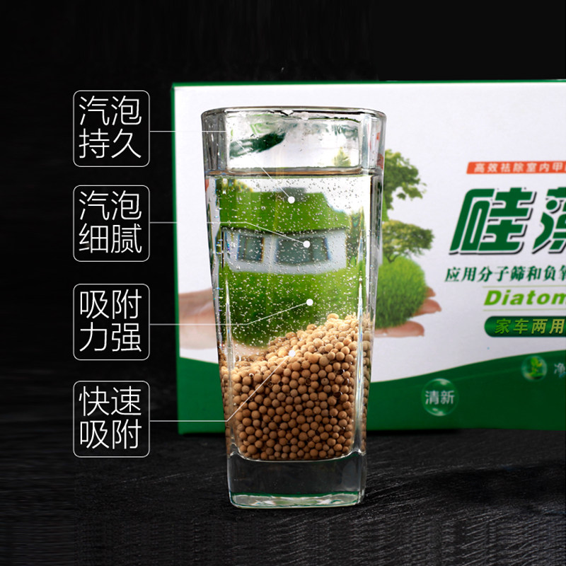 硅藻纯活性炭包新房装修除味除甲醛清除剂室内强力去味吸甲醇家用