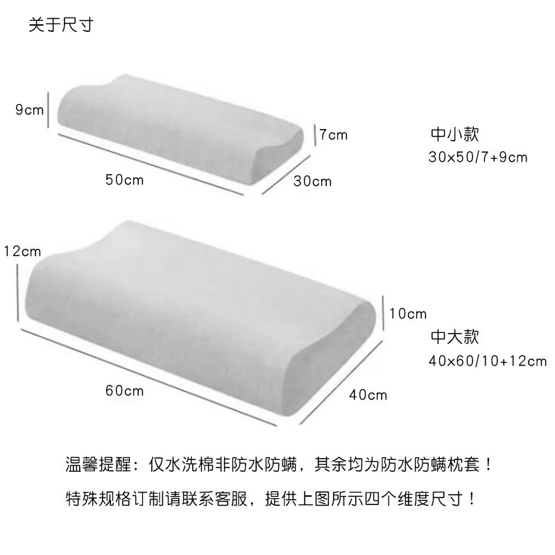 防水防螨乳胶枕套防头油防口水枕头套儿童成人记忆高低枕头保护套