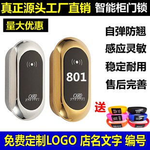 桑拿锁浴室更衣柜电子感应锁健身房浴池柜门锁 文件柜储物柜IC锁