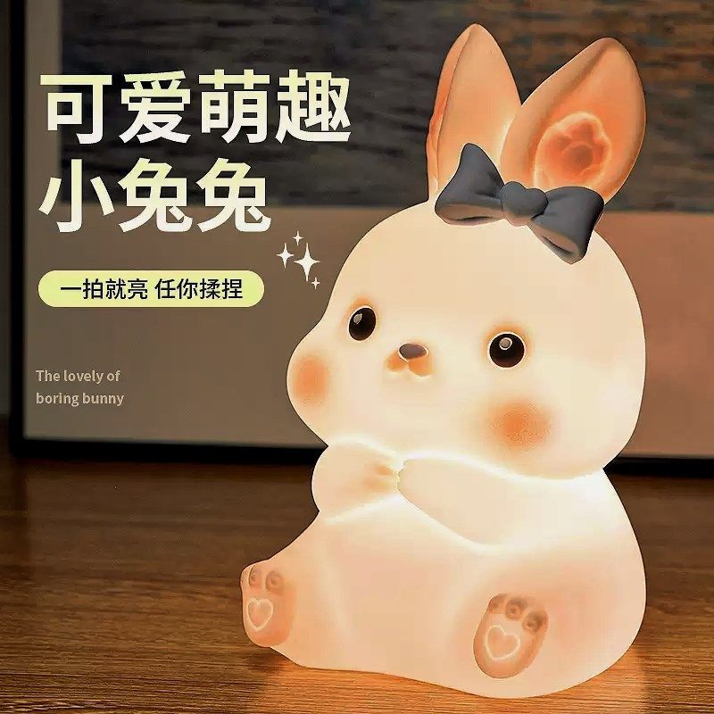 萌兔小夜灯儿童女生送闺蜜生日礼物充电款遥控定时卧室床头伴睡灯,家装灯饰光源,小夜灯,淘宝优惠券,粉丝福利购,淘宝优惠卷