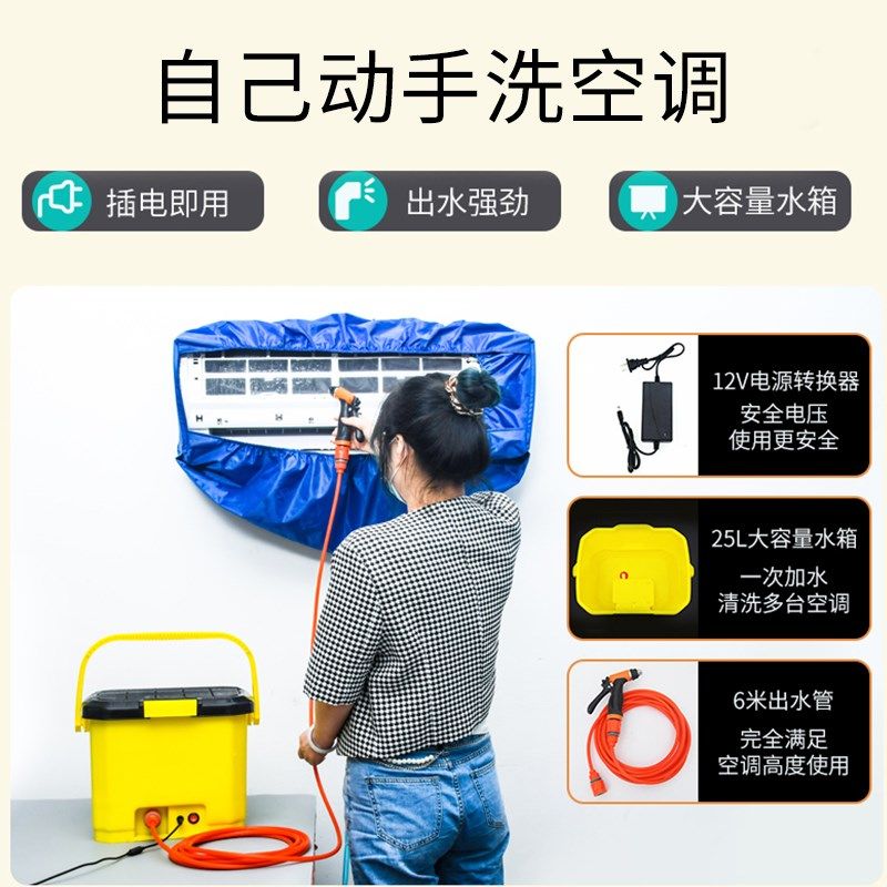 洗空调专用水枪全套工具空调内外机家用便携高压家电清洁洗车设备