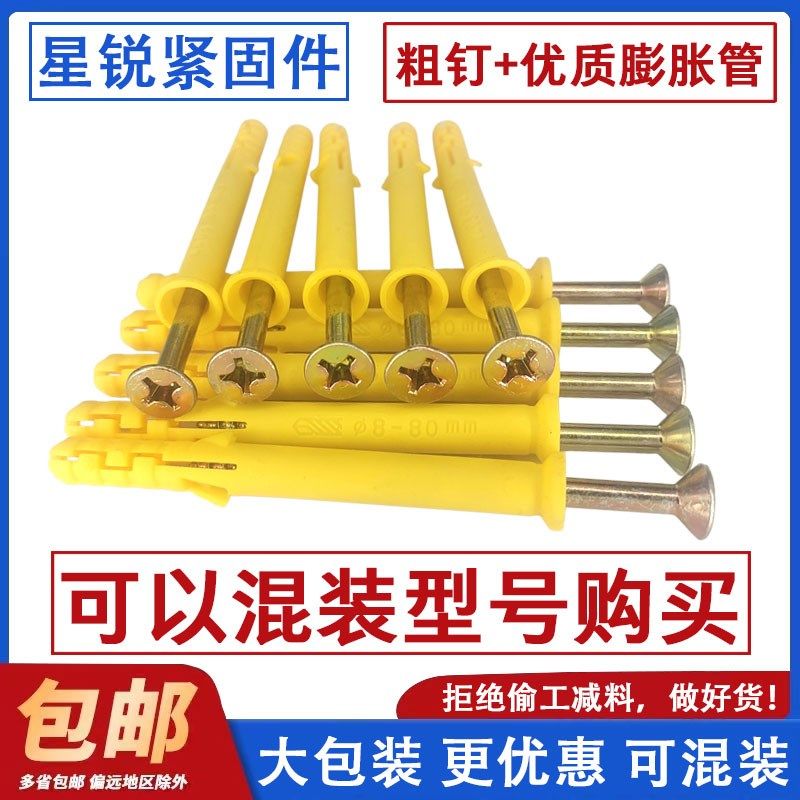 小黄鱼塑料膨胀管膨胀螺丝内膨胀塞螺栓涨塞胶塞6厘8厘10自攻螺丝,五金/工具,塑料膨胀管,淘宝优惠券,粉丝福利购,淘宝优惠卷