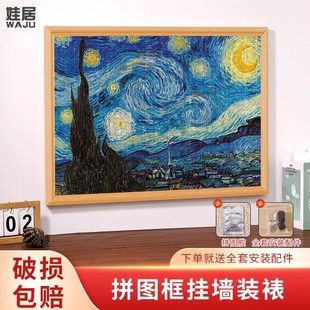 实木拼图相框1000片300500 2000块裱画框架70x50cm75空框定制挂墙