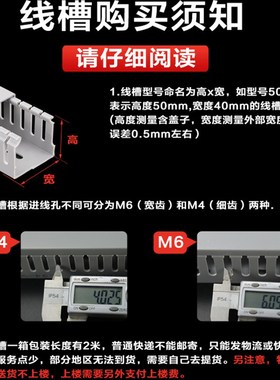 工业级白色PVC线槽阻燃行线槽配电箱塑料走线槽U型明装理线槽