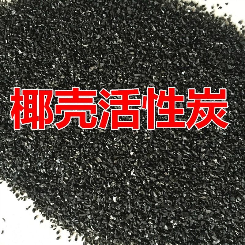 柱状椰壳活性炭颗粒工业散装新房家用装修除甲醛去异味废气活性碳,居家日用,竹炭包/炭盒/活性炭,淘宝优惠券,粉丝福利购,淘宝优惠卷