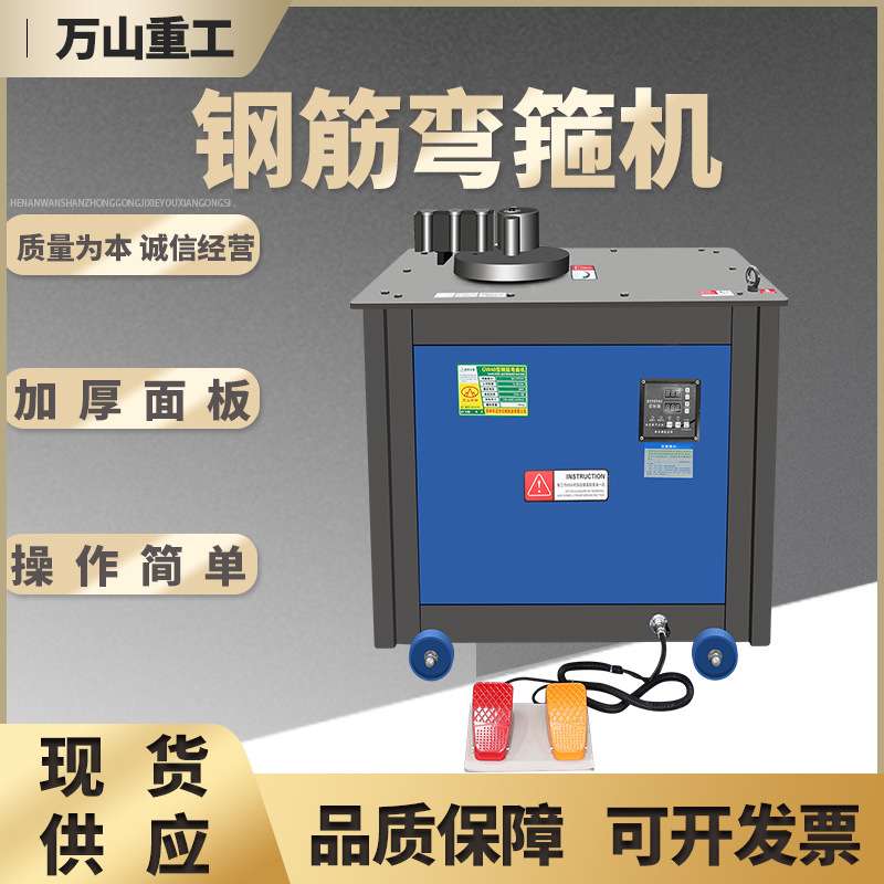 数控型钢筋弯箍机GF25加重型圆钢螺纹钢筋折弯机工地用钢筋弯箍机