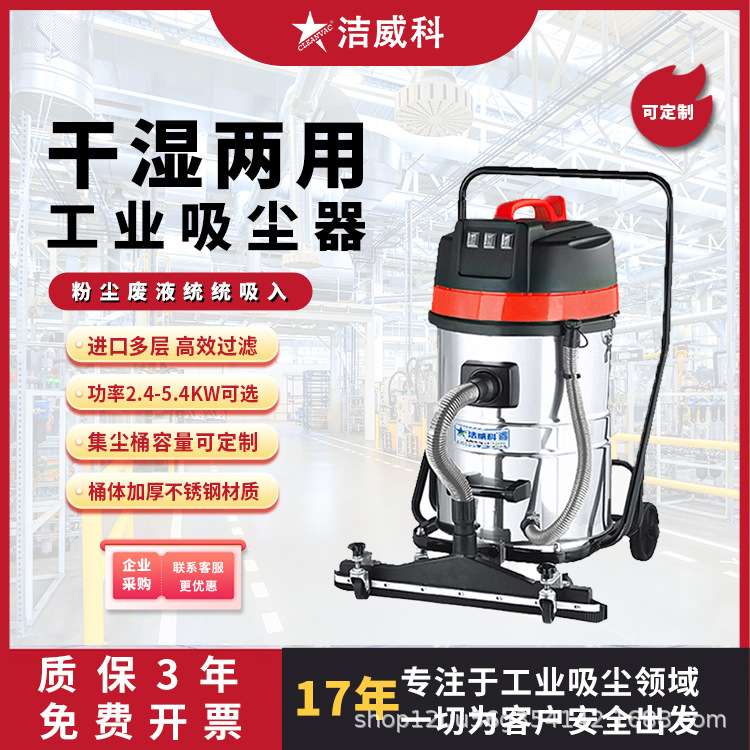 洁威科220V工业吸尘器吸尘吸水机车间仓库吸粉尘废水大功率80L