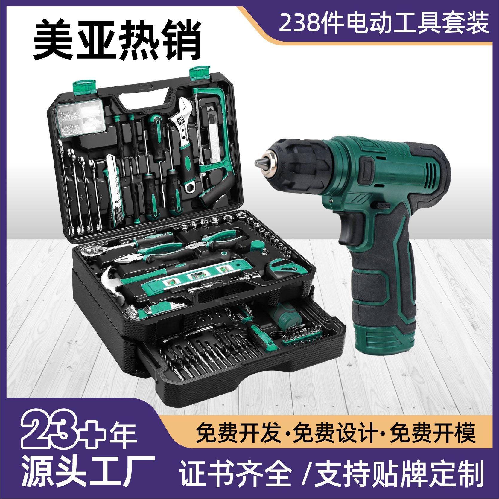 12V锂电钻家用工具箱抽屉式公工具盒多功能家用五金工具套装