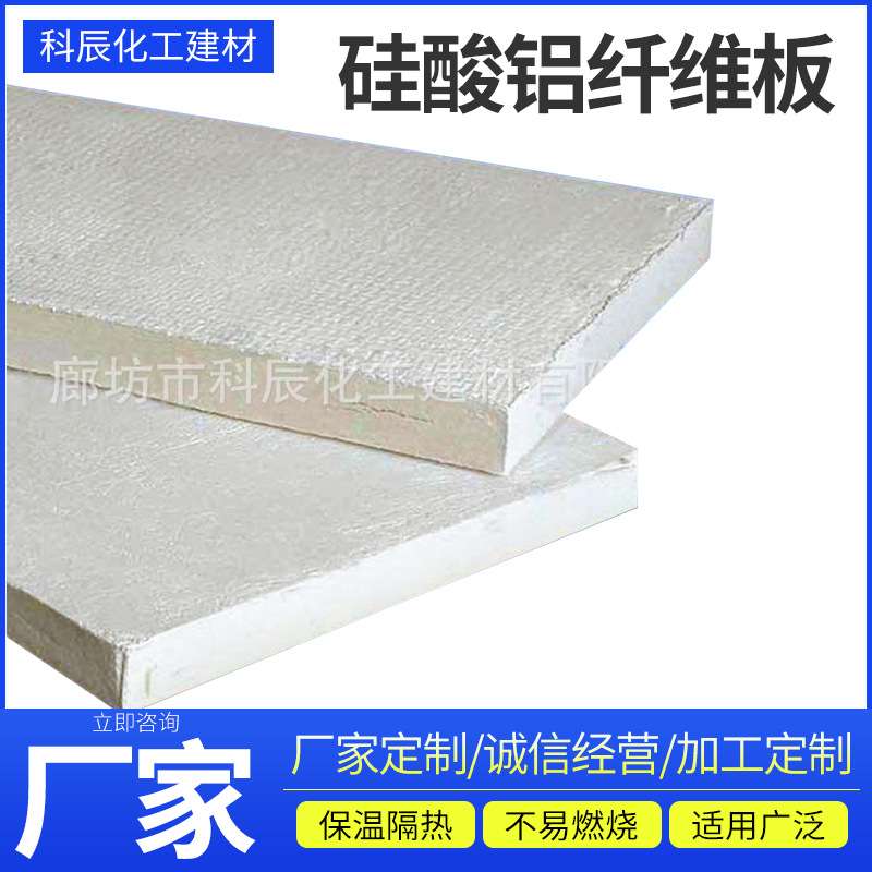 厂家生产保温隔热耐火高密度高强度抗压强硬质硅酸铝阻燃板