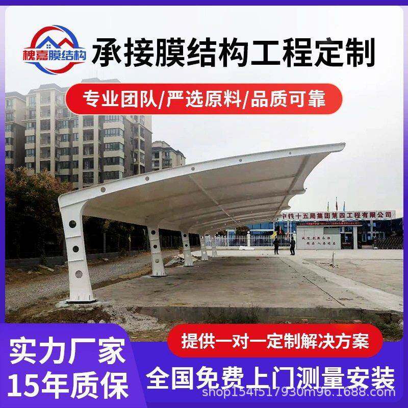 电动车停车棚钢结构雨棚小区搭建户外自行车可拆卸张拉膜遮阳蓬