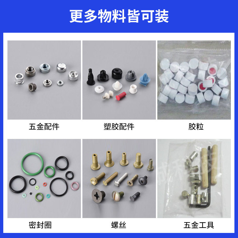 厂家定制全自动螺丝包装机双振动盘计数分拣家具五金零配件打包机