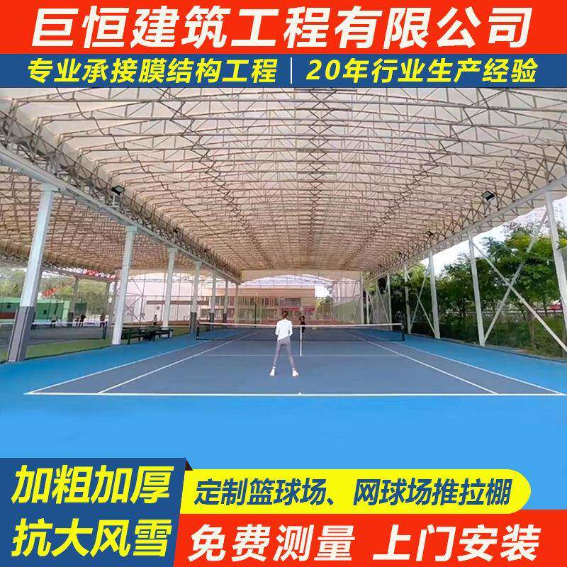 户外篮球场电动推拉雨棚网球场伸缩移动遮阳篷悬空遥控电动推拉棚