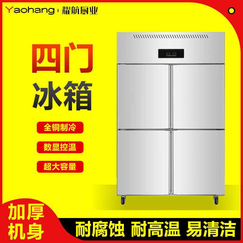 四门冰箱商用风冷无霜全冷冻冰柜烘焙蛋糕饺子食堂酒店保鲜柜