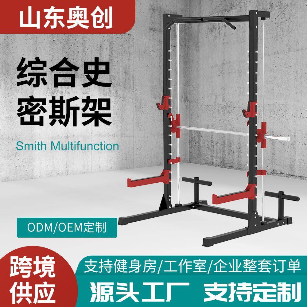 史密斯机训练器深蹲卧推下拉多功能综合训练器龙门架深蹲架赠配件图片