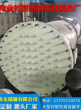 衬塑一体成型阴阳离子交换柱钢衬塑离交柱过滤器