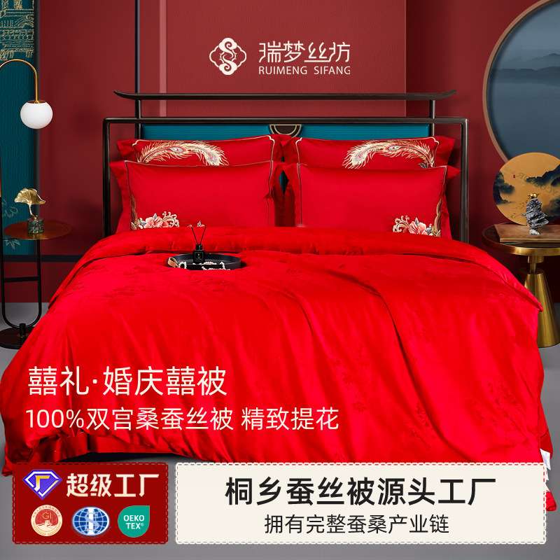 瑞梦丝坊金标双宫桐乡手工100桑蚕丝纯棉婚庆喜被双人提花蚕丝被