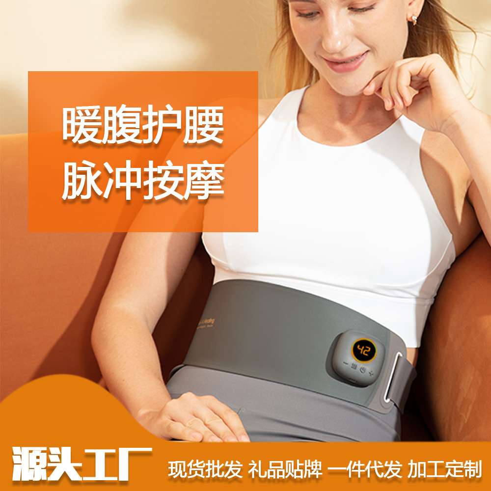 新款智能EMS脉冲充电热敷暖宫腰带腰部按摩仪健腹器懒人甩脂仪器
