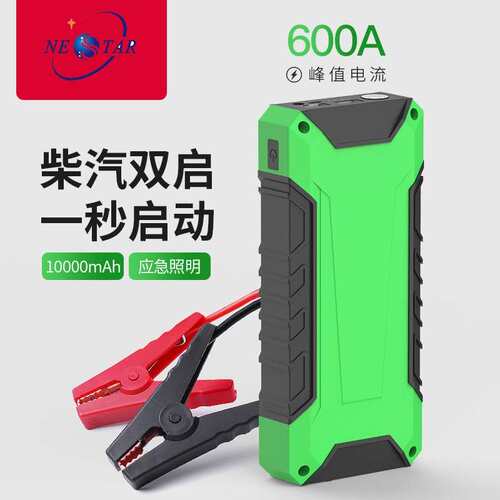 柴汽双启 多功能汽车打火应急启动电源 Car Battery Jump Starter