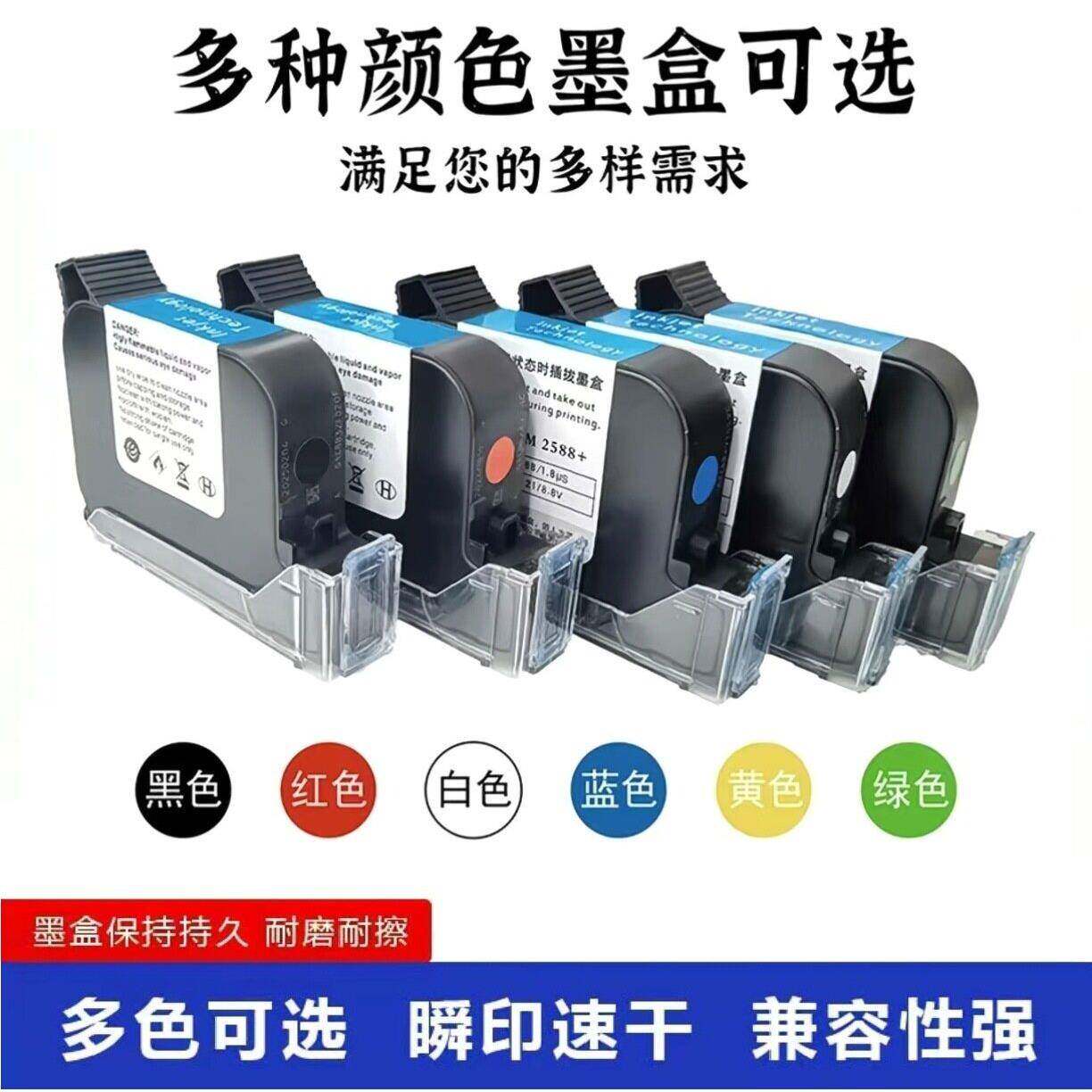 供应小型迷你打码机日期自动喷码机防水耐磨擦手持喷码机快干墨盒